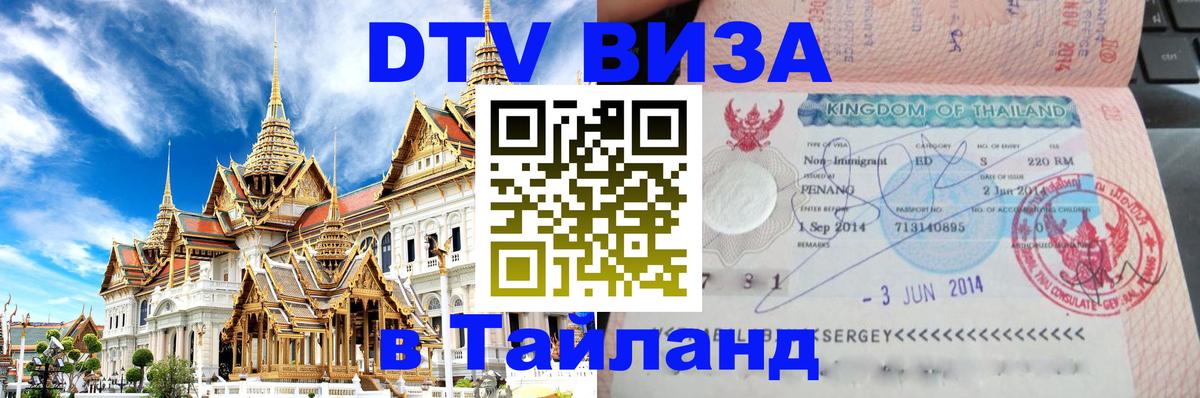 Оформление DTV визы под ключ: стоимость и тарифы, только загранпаспорт - Орёл  05.10.2025 