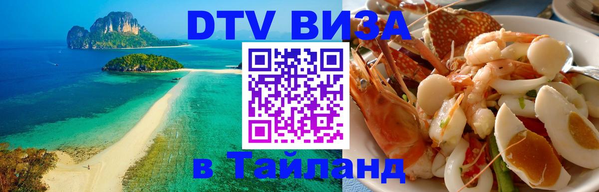 Сколько стоит DTV виза — актуальные цены, оформление даже без документов - Орёл 